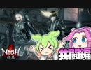 四国めたんは仁王をクリアしたい#23【VOICEVOX実況プレイ】