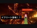 【クライシスコアFF7リユニオン】第3幕　地獄の火炎炸裂、あなたは温まりたいですか？