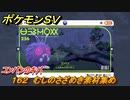 ポケモンＳＶ　わざマシン１６２　むしのさざめき素材集め　コンパンのキバの入手方法は？　【スカーレット・バイオレット】