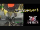 【EDF6】まったり運命に抗ってみた Part 50【実況】