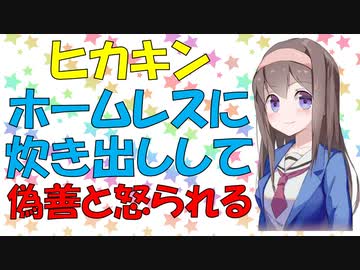 【心理学】良いことをしたら偽善だと叩かれることを心理学的に見てみた【VOICEROID解説】