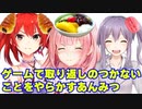 ゲームで取り返しのつかない ことをやらかすあんみつ