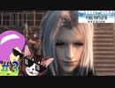 修理費払って♡【クライシスコアFF7リユニオン CRISIS CORE -FINAL FANTASY VII REUNION】 親子初見プレイpart2