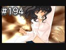 【アマガミ実況】恋愛のすゝめpart194 薫さん(ナカヨシ)√