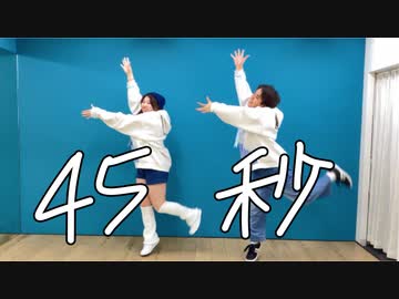 【fool】45秒 踊ってみた【3作目】