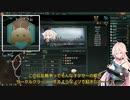【Stellaris】 IAさんはCeVIOを銀河に広めたい　Part9