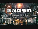 【Ryo AI】雪が降る町／ユニコーン【Synthersizer V カバー】