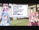 【ボイロ競馬部】ホープフルステークス・東京大賞典_2022【琴葉姉妹の競馬予想！】
