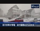食肉冷凍庫を遺体保存に利用 ・百万世帯停電で極寒のクリスマス ・テスラ上海工場停止 ・AGC中国ガラス製造子会社を売却 ・ Twitter破産危機から脱却 ・北朝鮮ハッカー 6億ドル暗号資産盗む