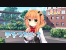 【恋人になって】ハミダシクリエイティブ凸実況_第17回【PC実況】