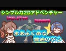 steamゲーム_紹介風プレイ動画【Skeleton Runner】