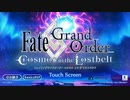【ゲーム】Fate/Grand Order / 1948が所持している全サーヴァント【Ⅰ年間の成果】