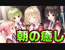 【生徒会戦争】#18　美少女しかいない群れのガールズトーク【PRIMAL×HEARTS】
