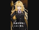 【1分格言シリーズ】 約束を容易にしない者は……