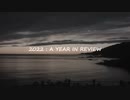 2022総集編　　　　　【お知らせとお詫び】