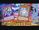 【遊戯王マスターデュエル】可愛い女の子とキャッキャしてると奥から怖い恐竜さんが出てくるラビュリンスダイノルフィアとかいうネオン街の悪夢デッキ。