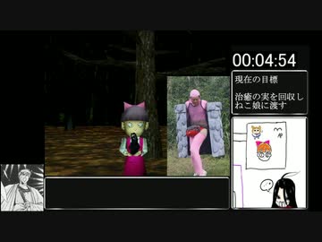 RTA＿ゲゲゲの鬼太郎(PS版)ゲゲゲの森編＿8：16