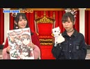 【国民限定】天野聡美のトロトロ王国　アフタートーク＆肖像画紹介　来賓：田辺留依