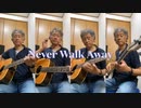 Never Walk Away (Journey Cover)