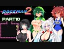 セイイタの積みゲー消化日和【ロックマン2】Part10