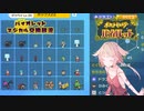 【ポケモンSV】プリーズプリーズ交換しましょっ【Cevio実況】