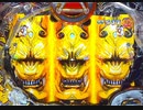 P真・牙狼２　2の姿