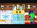 # 107 あの最強クローザーが復活！！海外版奥居が登場！？【ゆっくり実況・パワプロ2022・大正義ペナント】