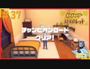 全ルートクリア！＃37【ポケットモンスターバイオレット】