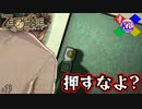 #13【ZEROESCAPE 刻のジレンマ】こんなに押したくないボタンある？【極限脱出】