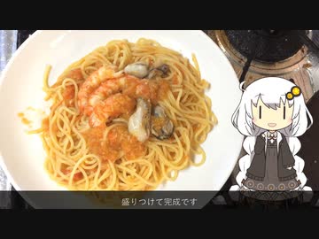 そこそこペスカトーレ