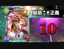戦略も対策もいらねぇよ！米津ドラゴン【シャドバ】【#shadowverse】