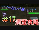 【ポケモンSV】全力で楽しむポケモンストーリー攻略実況！　Part17