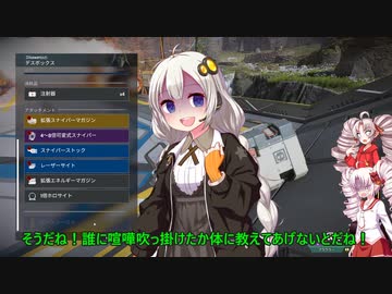 【Apex Legends】ついなちゃんズレジェンド！×14