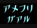 アメフリガァル　 めろう / Merrow【オリジナル】