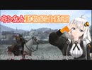 動物紹介動画【Kingdom Come: Deliverance】