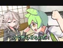 【ボイボ劇場？】突然ですがそこにいる春日部つむぎを泣き止ませてください！