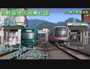 【A列車で行こう9】日野森地区再興日誌 9話 ストリートカーとライトレールと…