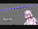 【beatmaniaIIDX】ゆかりさんがオススメ曲を教えてくれる動画 Part.45【AC】