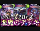 【ﾅｰﾌ不可避】レーヴァテイン、八獄行き確定。他のデッキが笑えるほど弱く見える6ターンで強制終了武装八獄ドラゴン【 Shadowverse シャドウバース 】