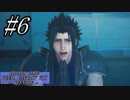 【クライシスコア】リユニオンをガッツリ楽しむ！☆パート6【PS5】