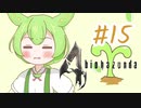 【biohazard4】バイオずんだ #15【ずんだもん】