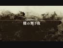 のんびりJUDGE EYES　パート42　【ギャラ子実況】