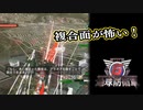 【EDF6】まったり運命に抗ってみた Part 52【実況】