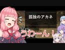 【VOICEROID】MechWarrior 5　＃７
