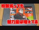 【呪術廻戦】来年も頼みます