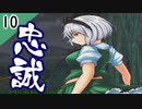 【ゆっくり】風見鶏の２人が逝く。ゆうゆう自適のゆうかりんを実況プレイ【EX後編】