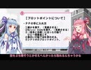 【Toon TRPG】ボイスロイド達がToon TRPGで遊ぶだけ1.5【補足】