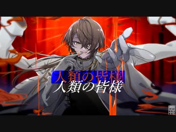 【にじさんじ人力】ヒト【加賀美ハヤト】