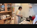 【りなもい】晩飯こしらえる【とりの照り焼き】。2022年12月20日