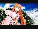 【MMD】甲河アスカの「LUVORATORRRRRY!」